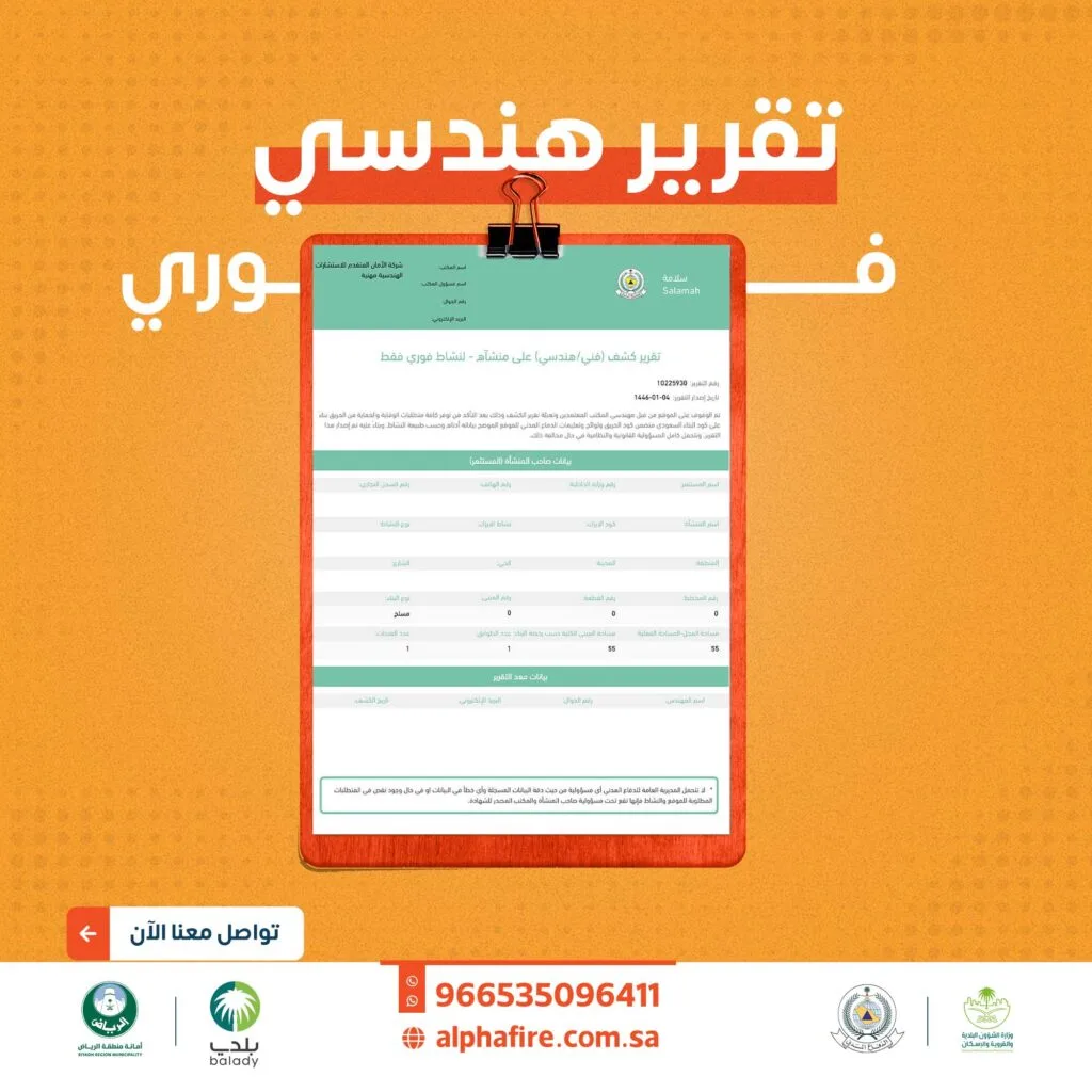تقرير هندسي فوري 1024x1024